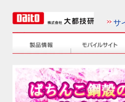 大都技研ロゴ