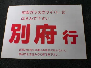 太宰府ビーマ３