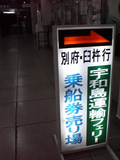 太宰府ビーマ２