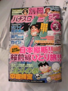 伊良部大橋ニュース３