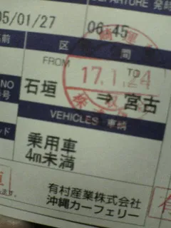 伊良部大橋ニュース１