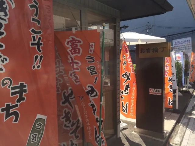 富士宮市街４