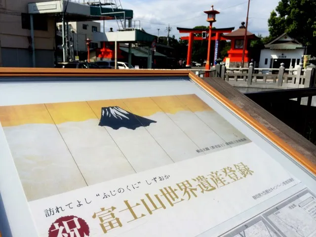 富士宮市街６