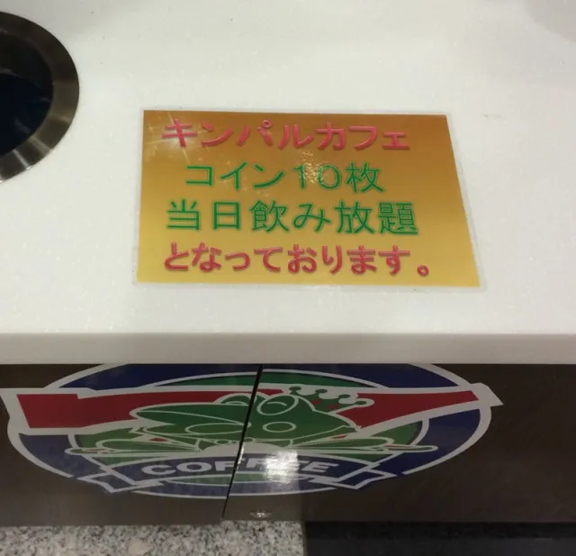 山佐直営店探訪３６