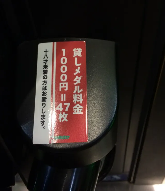 山佐直営店探訪１６