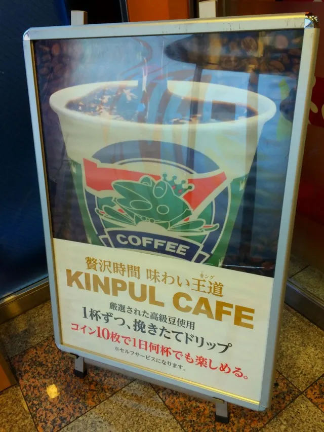 山佐直営店探訪３２