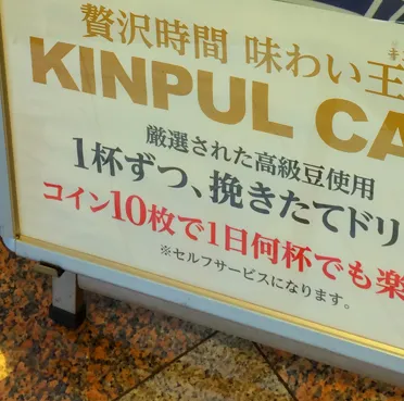 山佐直営店探訪３３