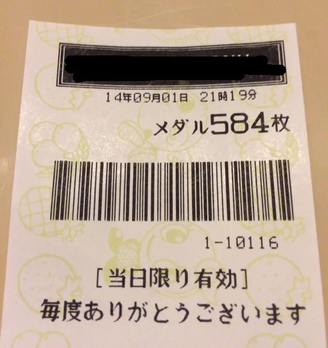 岡谷１０