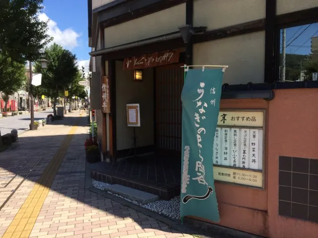岡谷うなぎ７