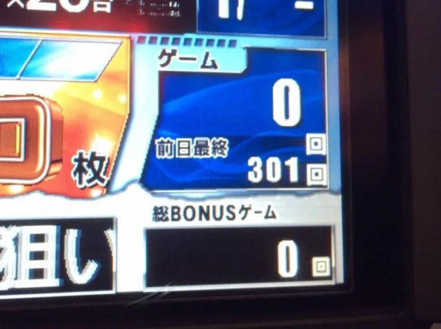 据え置き３