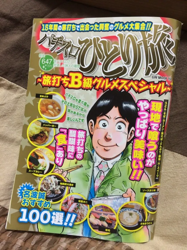 敦賀気比２０