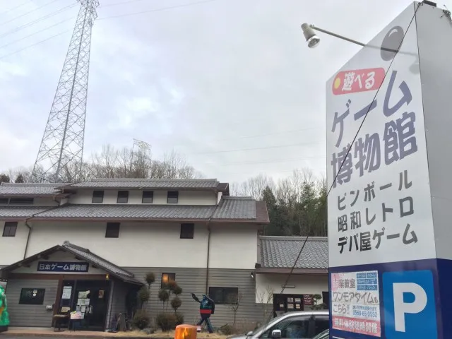 日ゲー紹介２