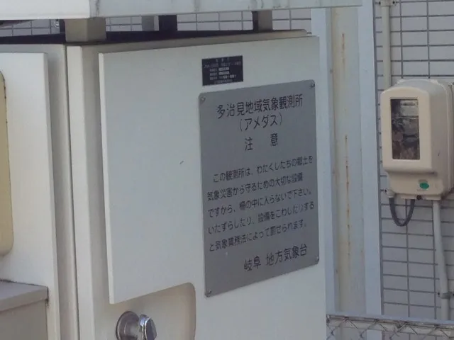 暑い多治見３