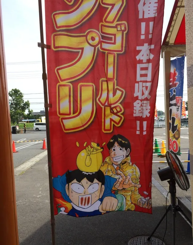 暑い埼玉１