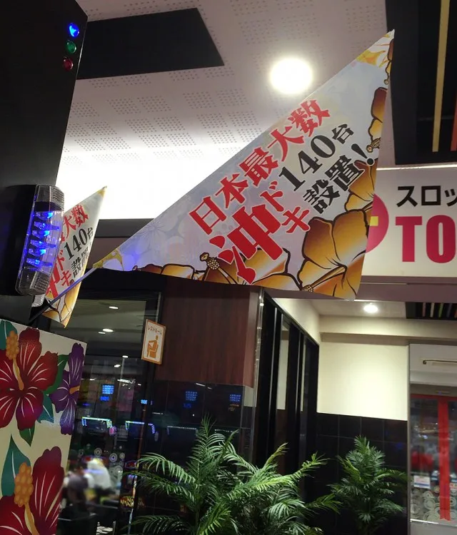 東海沖ドキ３