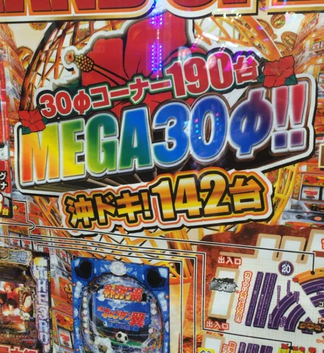 東海沖ドキ６