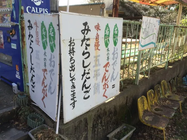 桃太郎神社探訪４