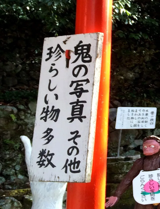 桃太郎神社５－４