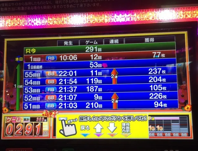沖ドキ十番勝負１０－１１