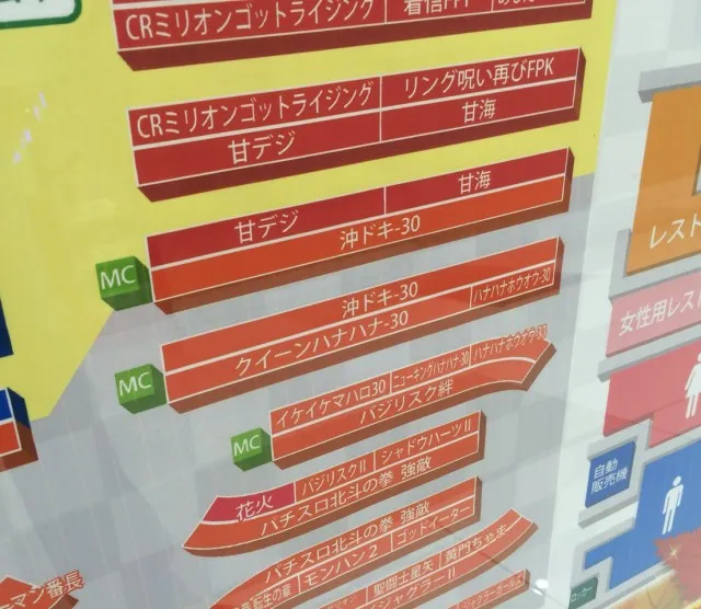 沖ドキ十番勝負１０－１