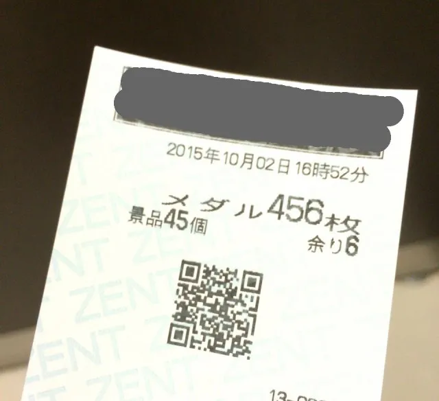 沖ドキ十番勝負３－５０