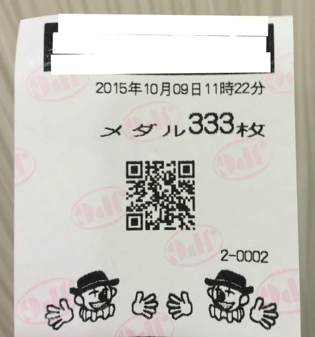 沖ドキ十番勝負８－４