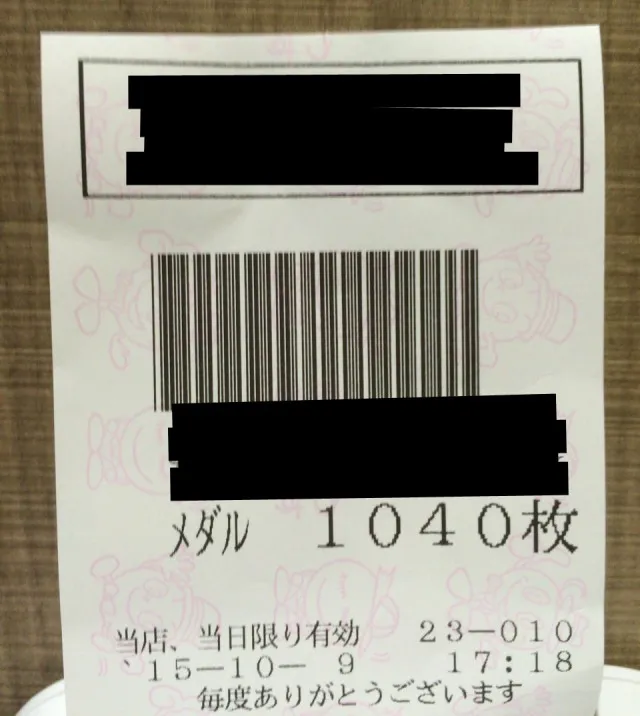沖ドキ十番勝負８－５２