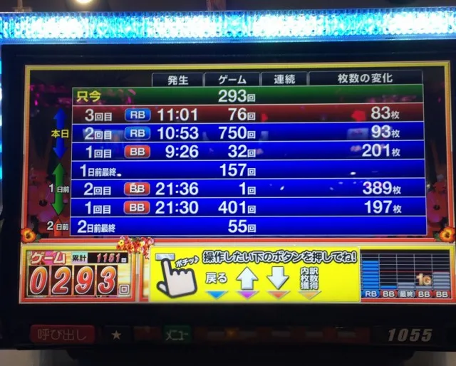 沖ドキ十番勝負９－３