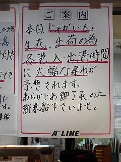沖永良部島２の２６