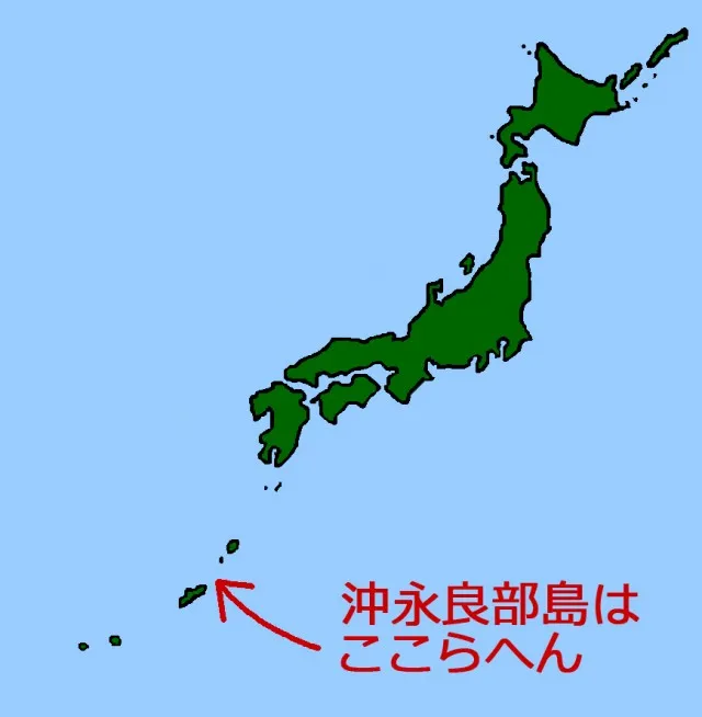 沖永良部島2の1
