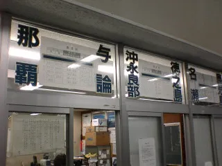 沖永良部島３