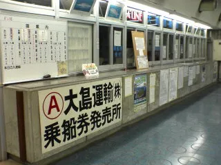 沖永良部島２
