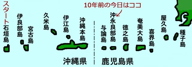 沖永良部島1