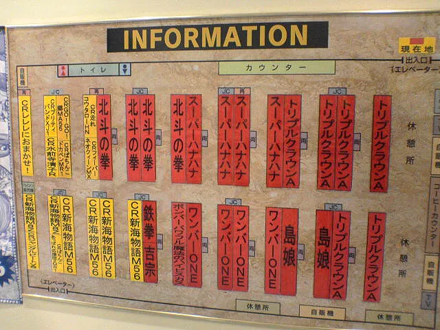 沖縄シマ３