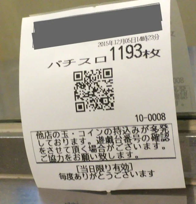 熊本市２日目後半戦－６