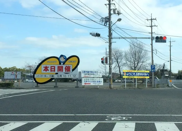 玉野競輪場１