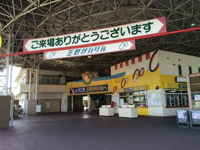 玉野競輪場３