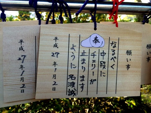 田県神社８