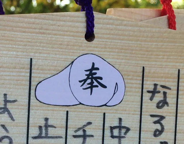 田県神社９