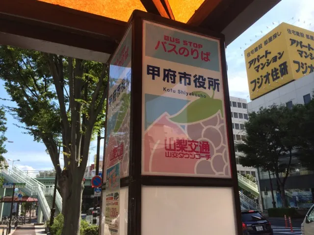 甲府駅前１２