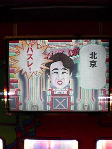秋田でポン２３