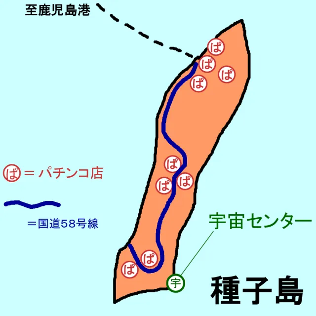 種子島検問突破の図２
