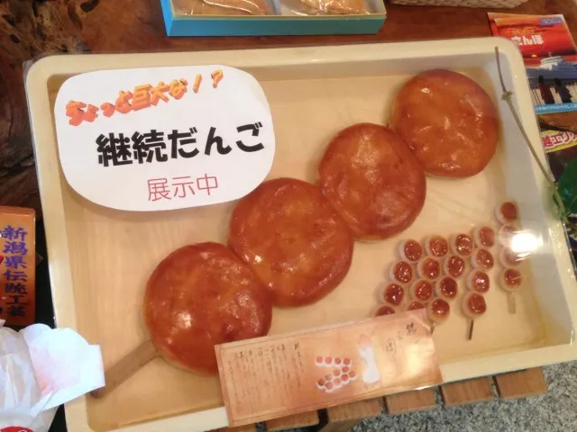 継続だんご６