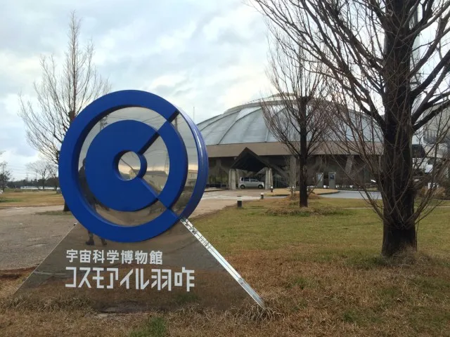 羽咋市１の７