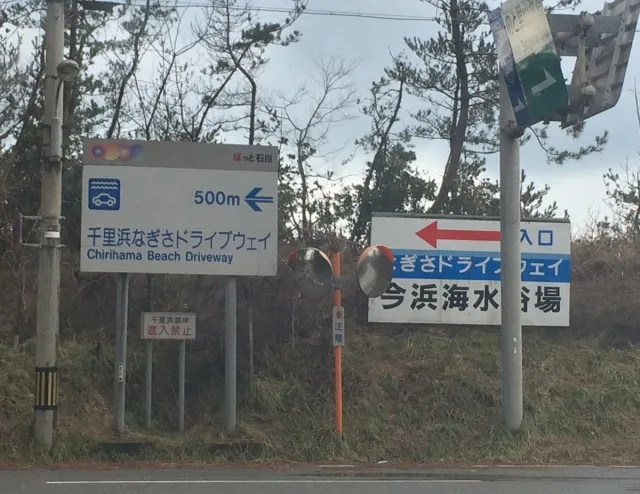 羽咋市１の２