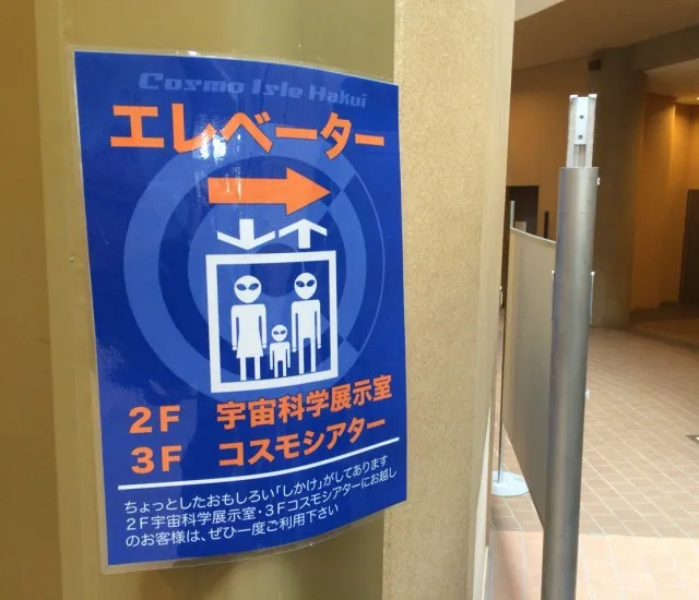 羽咋市１の１０