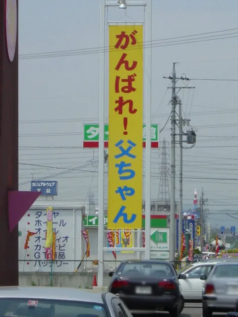 茜部１－１１