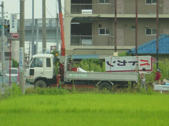 茜部１－１５