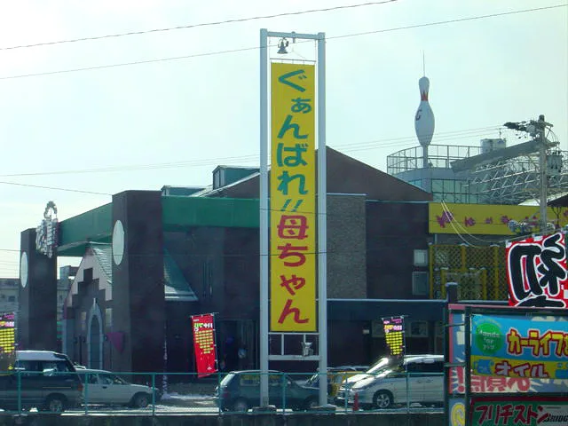 茜部１－１４