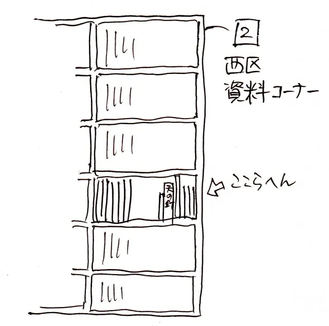 西図書館1-5